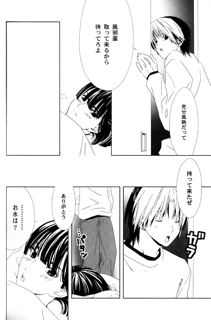 HA/01 page 8 full