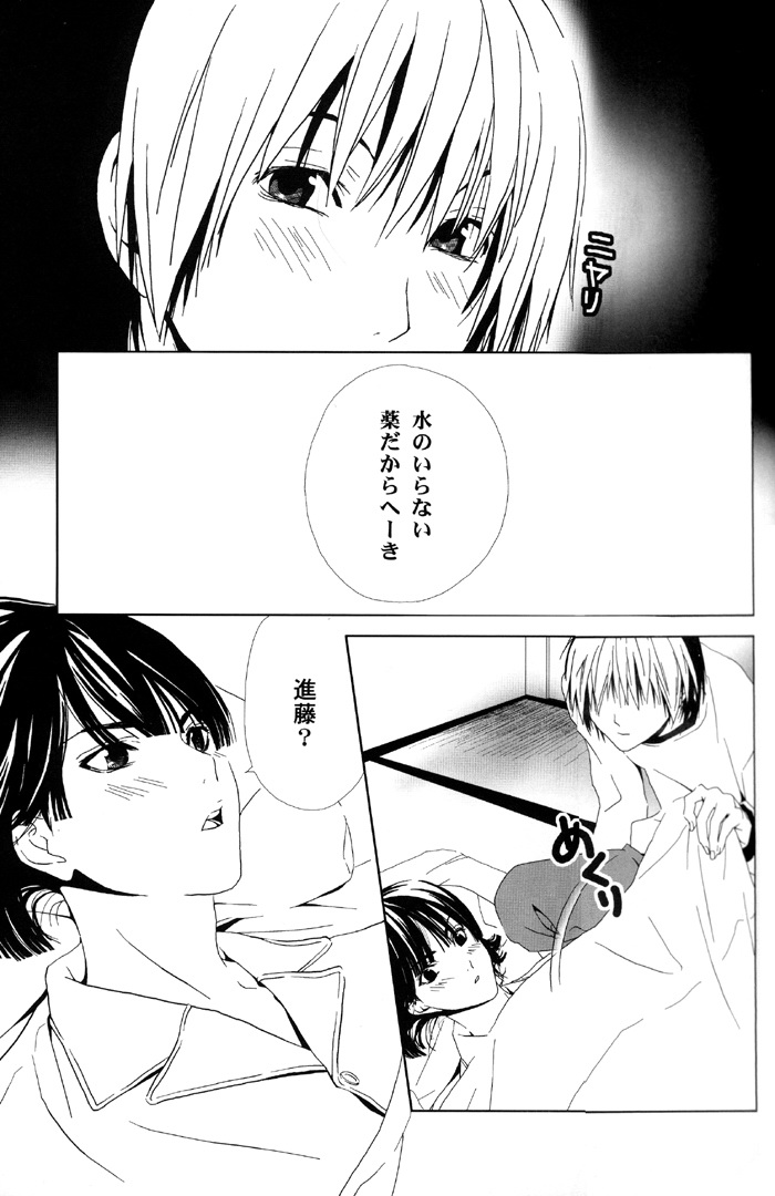 HA/01 page 9 full