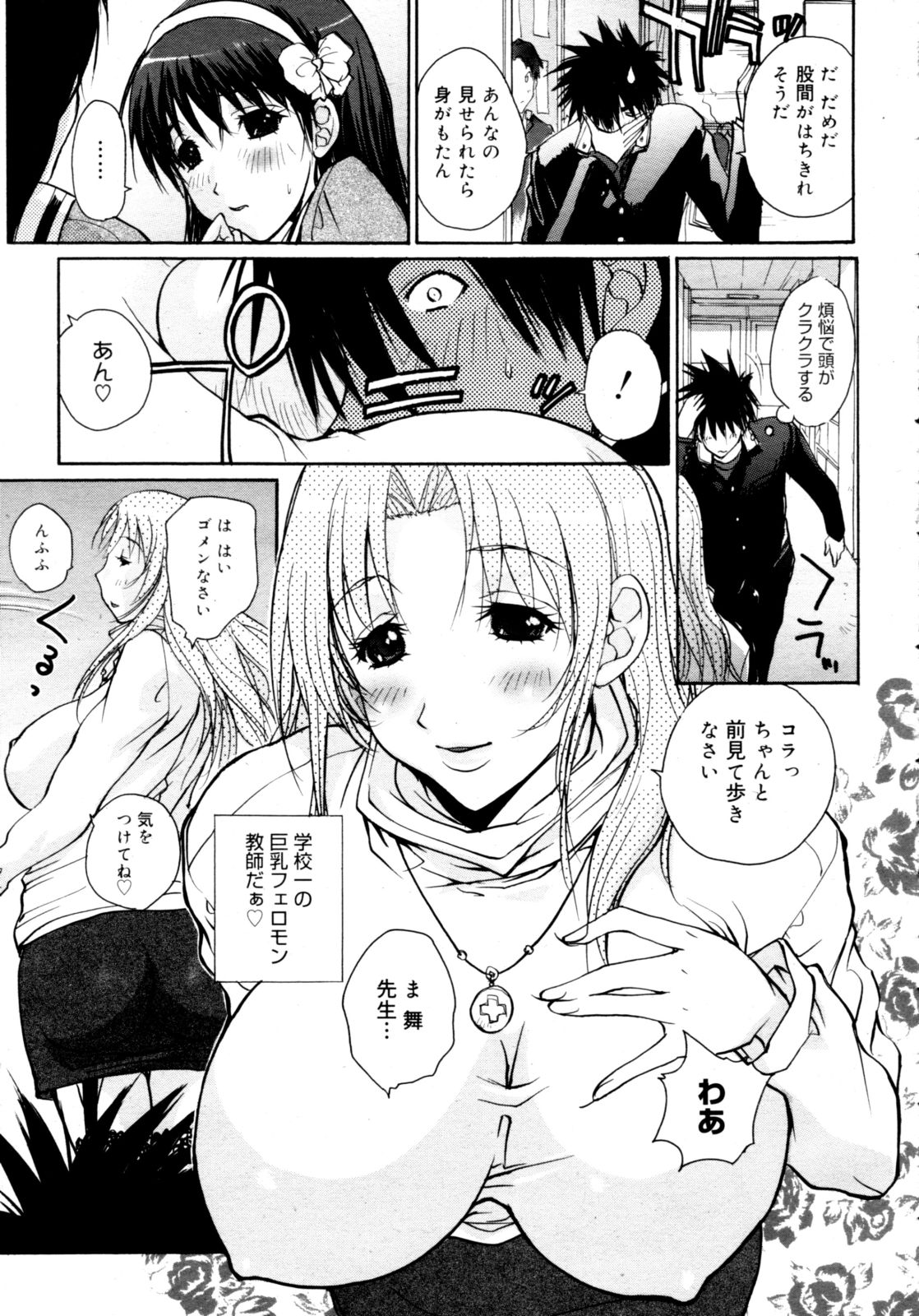 COMIC 0EX Vol. 16 2009-04 page 11 full