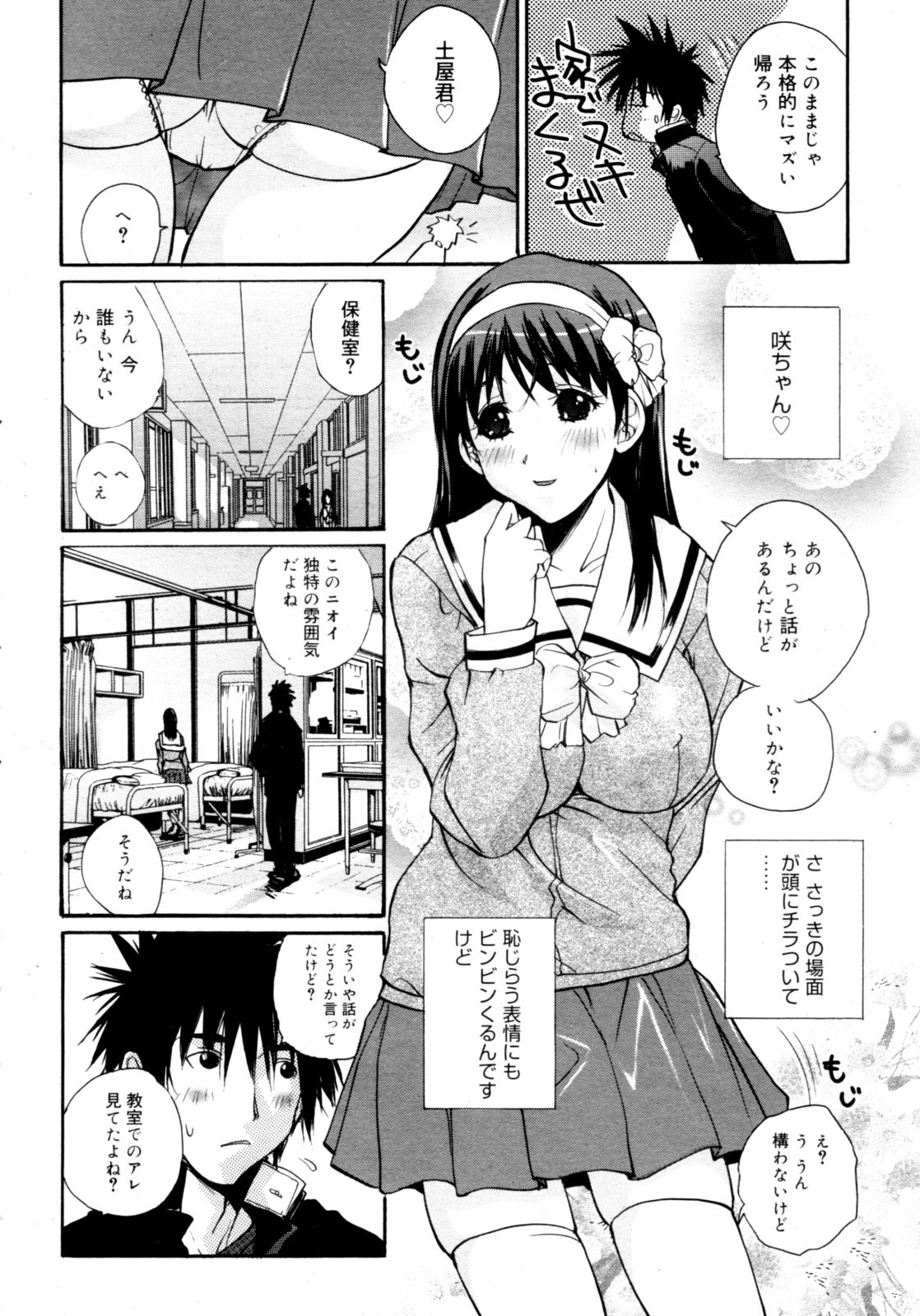 COMIC 0EX Vol. 16 2009-04 page 12 full