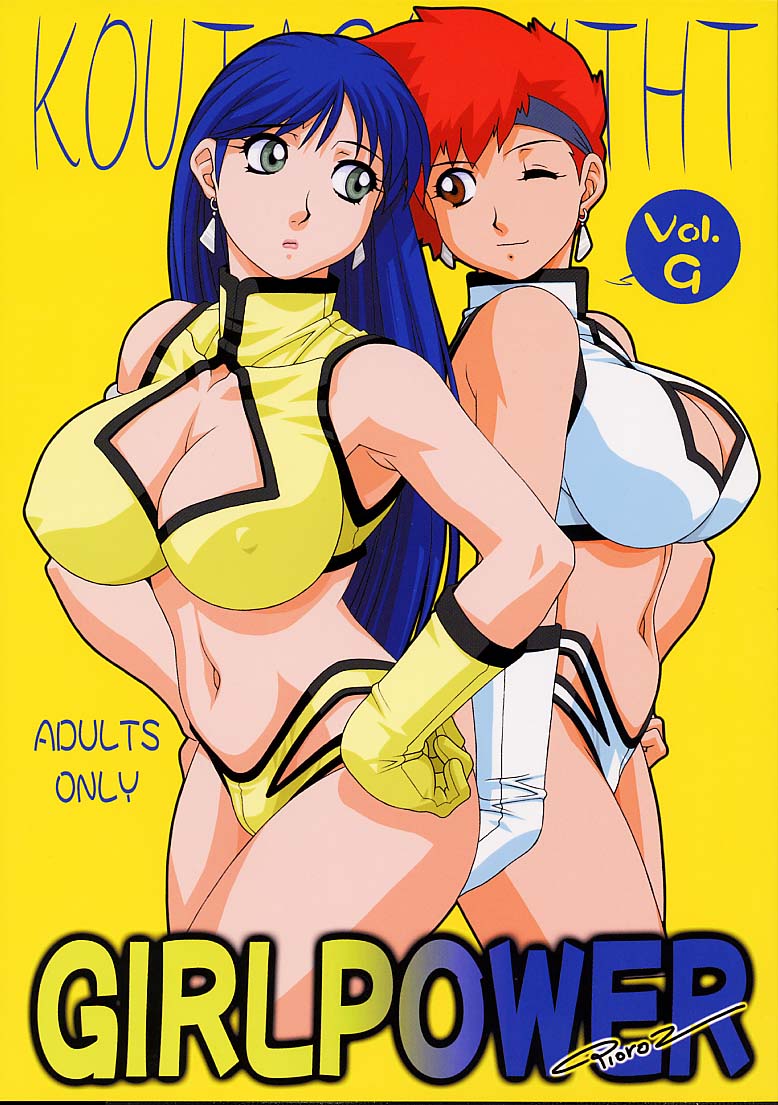 GIRL POWER Vol. 9 page 1 full