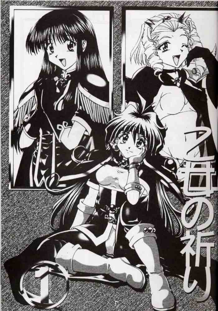 Otome no Inori page 2 full