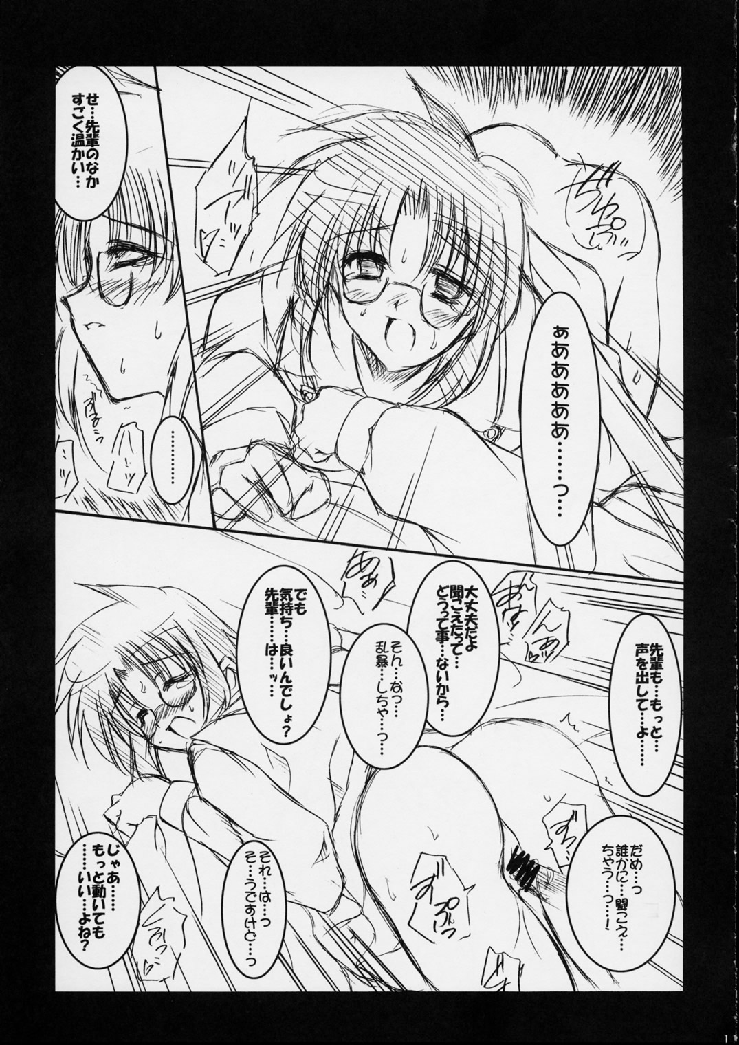 LALLAPALLOOZA page 11 full