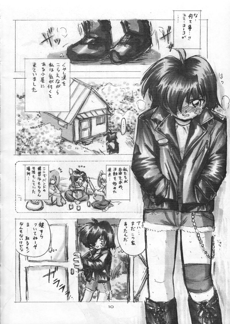 Bishoujo Kankin File VI page 11 full