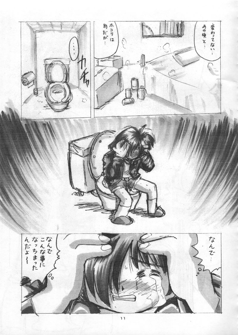 Bishoujo Kankin File VI page 12 full