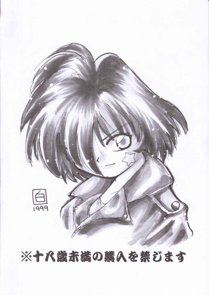 Bishoujo Kankin File VI page 2 full