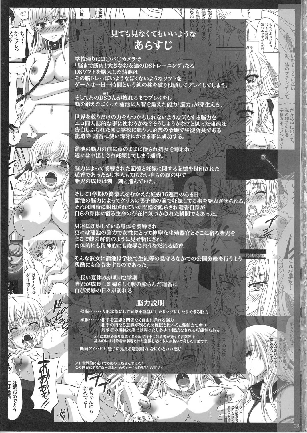 Katashibu 25-shuu page 3 full