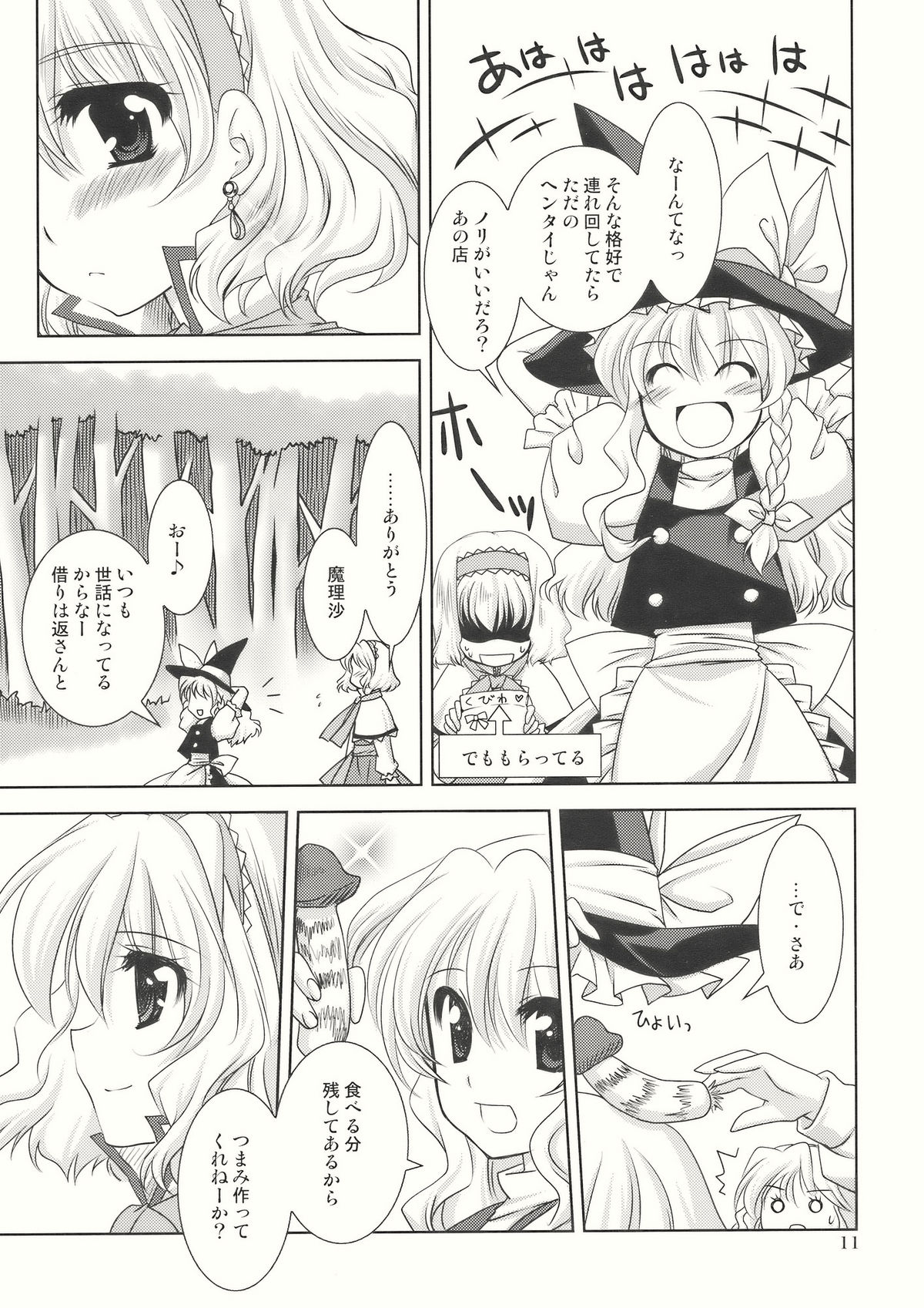 Luminous Mushrooms page 11 full