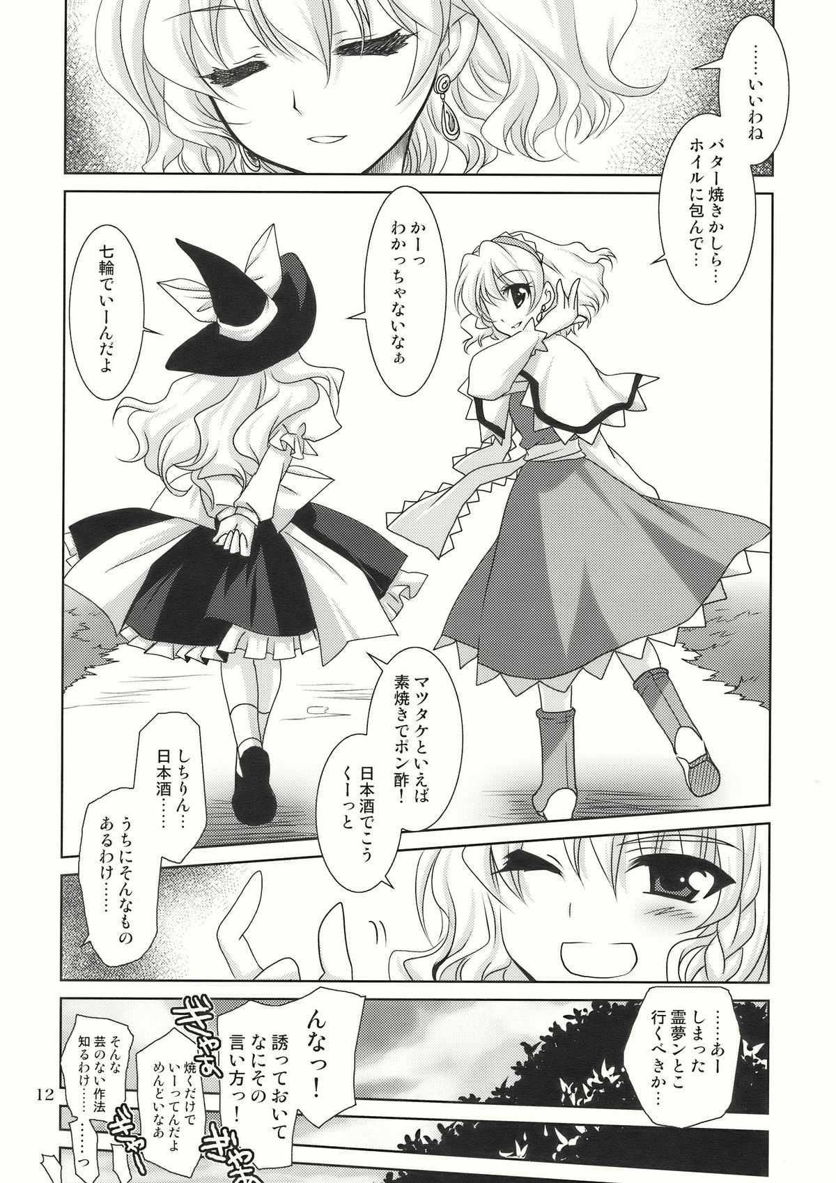 Luminous Mushrooms page 12 full