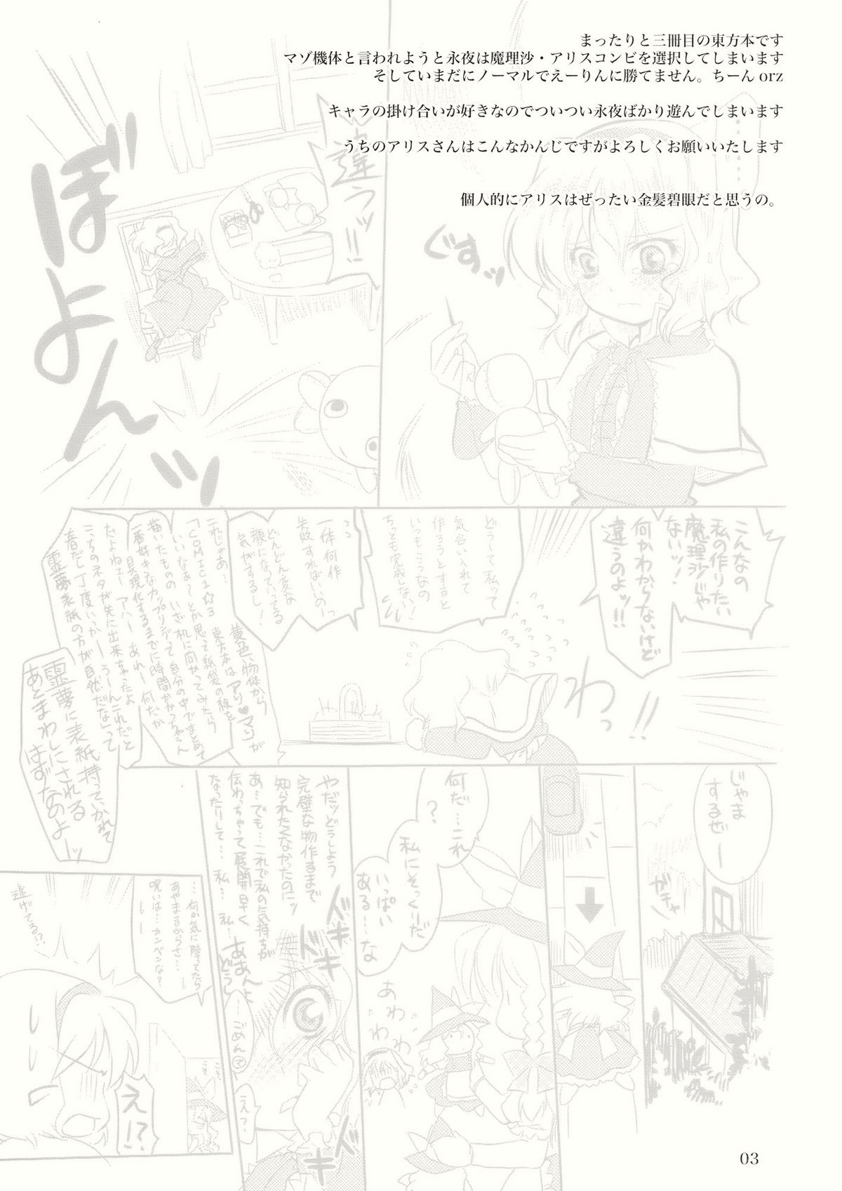 Luminous Mushrooms page 3 full