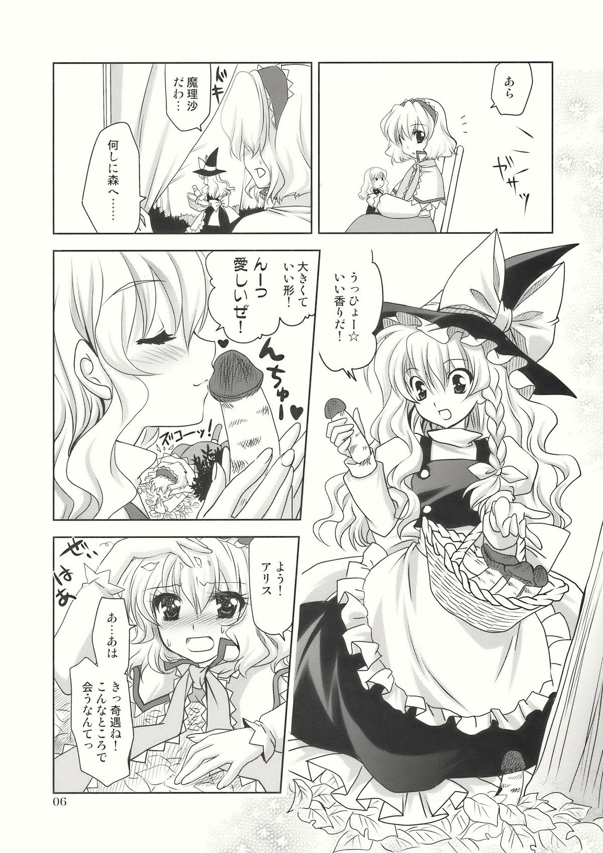 Luminous Mushrooms page 6 full