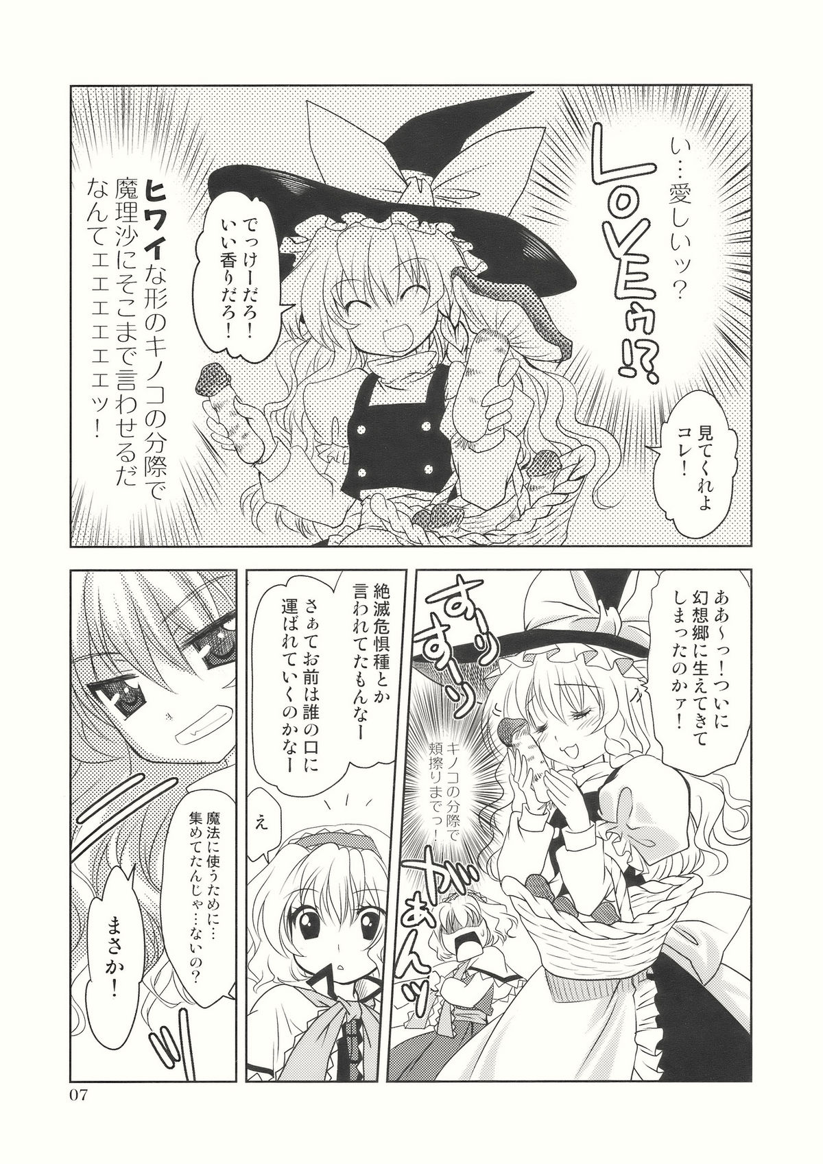 Luminous Mushrooms page 7 full