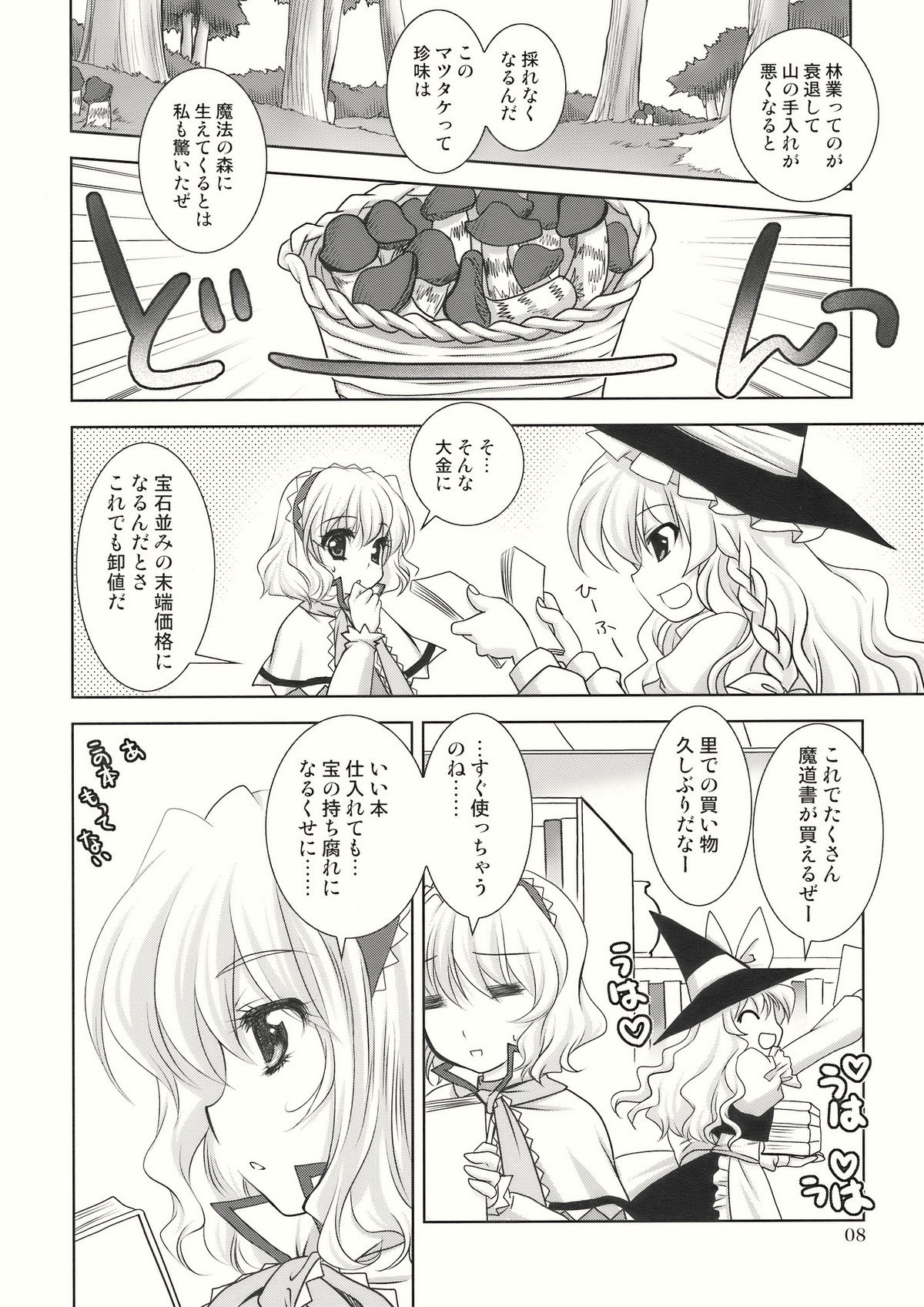 Luminous Mushrooms page 8 full