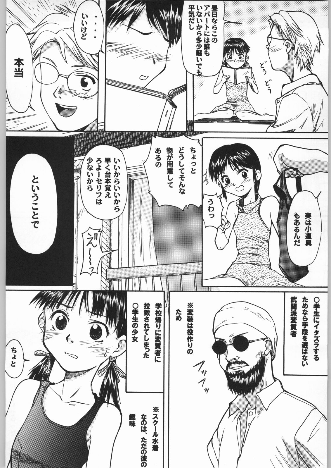 Blue Water Splash!! Vol. 16 page 11 full