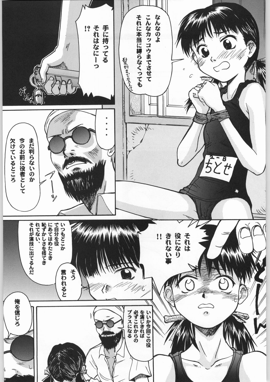 Blue Water Splash!! Vol. 16 page 12 full