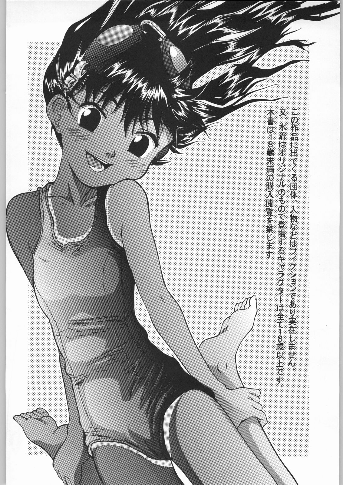 Blue Water Splash!! Vol. 16 page 3 full