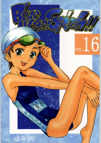 (C62) [Ootsuku Shouji (Shinjinkun)] Blue Water Splash!! Vol. 16 cover