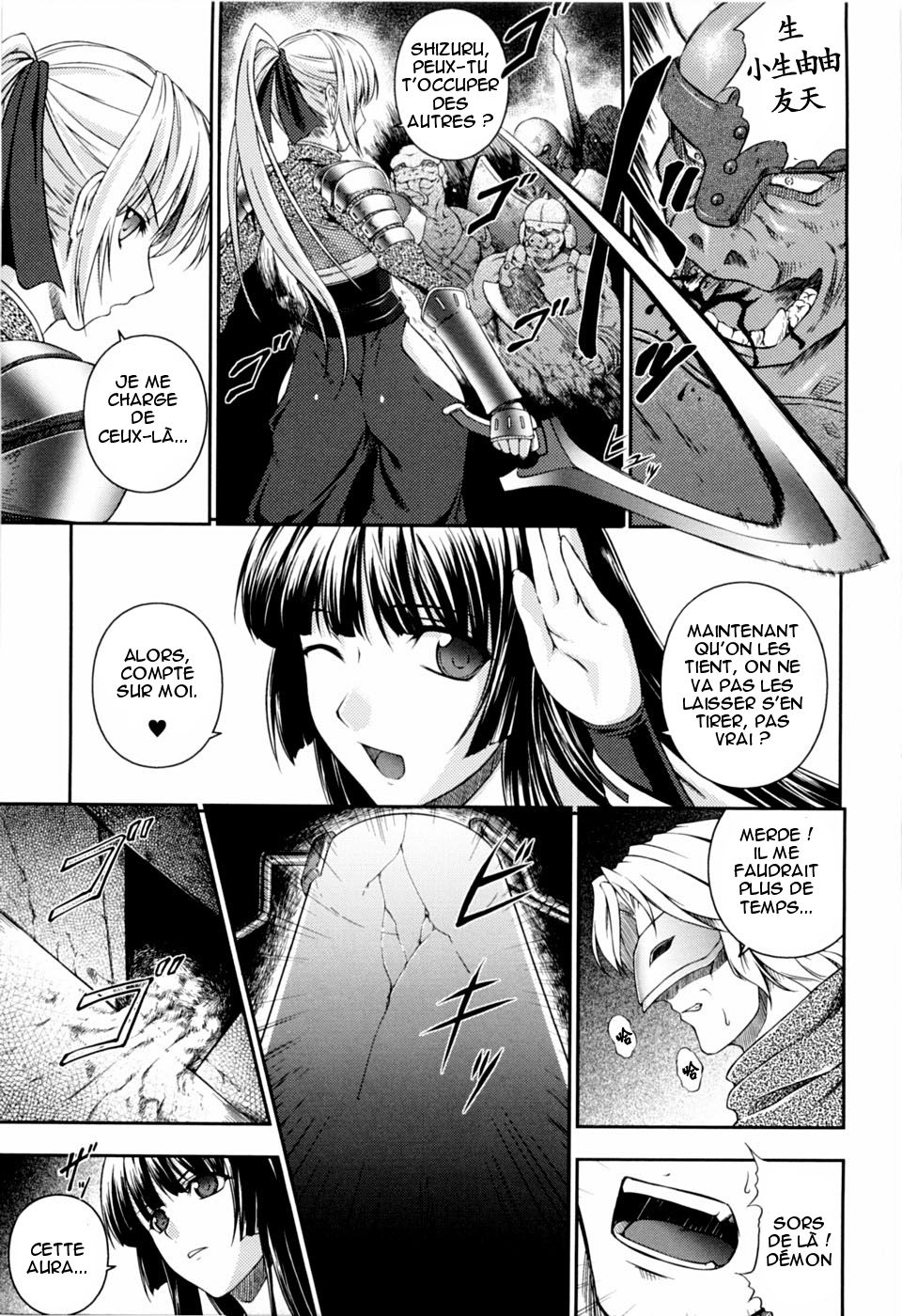 SenKi Madou Den Asuka & Shizuru Ch. 1 page 3 full