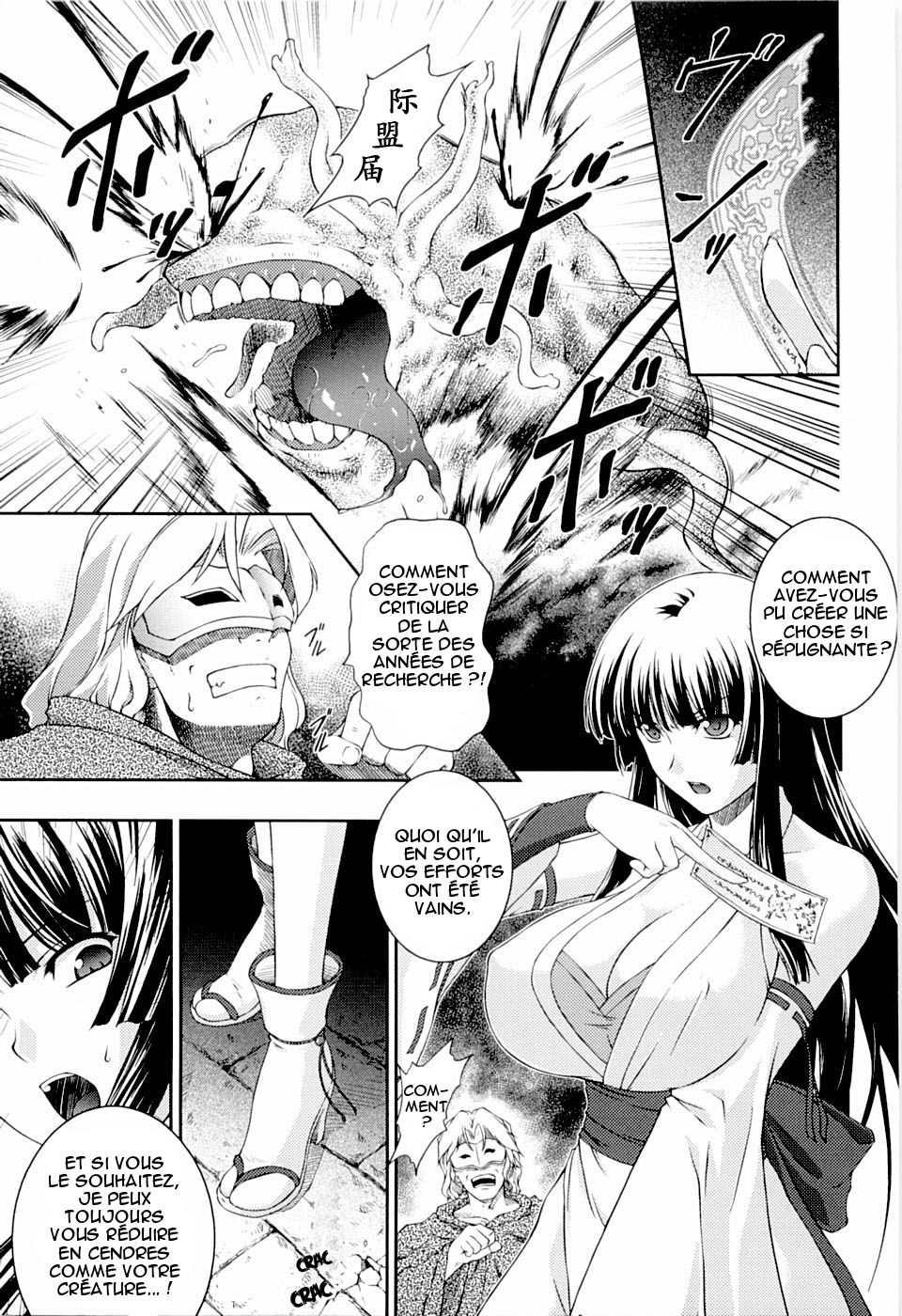 SenKi Madou Den Asuka & Shizuru Ch. 1 page 5 full
