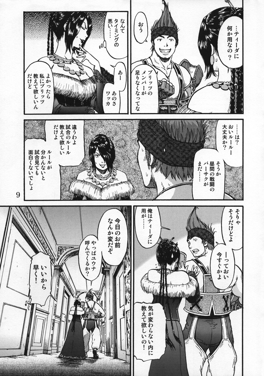 FFX Yuna A La Mode 4 page 11 full