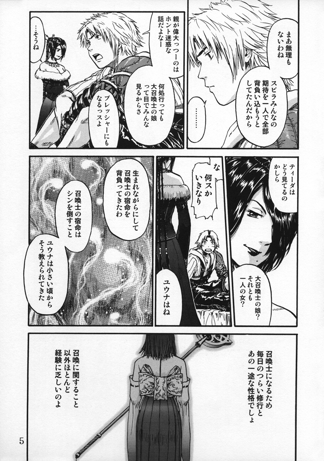 FFX Yuna A La Mode 4 page 7 full