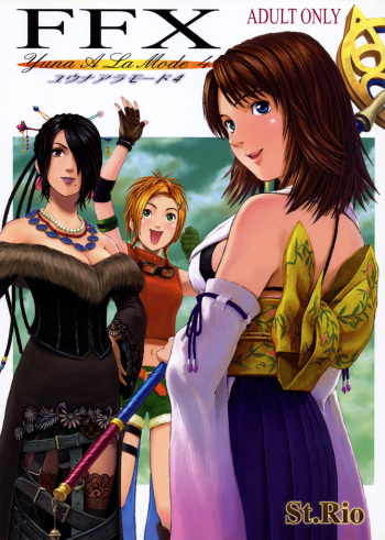 (CR30) [St. Rio (Naruko Hanaharu)] FFX Yuna A La Mode 4 (Final Fantasy X) [Incomplete] cover