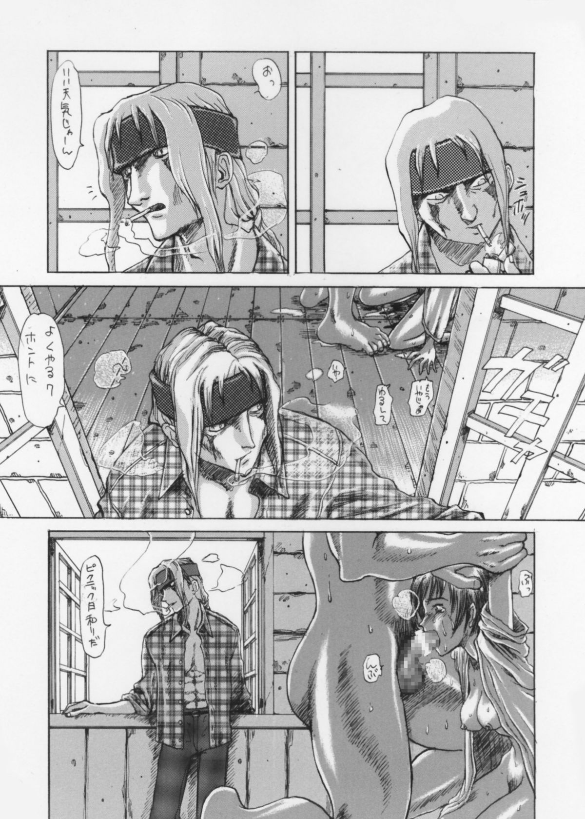 屋根裏部屋の花達 page 12 full