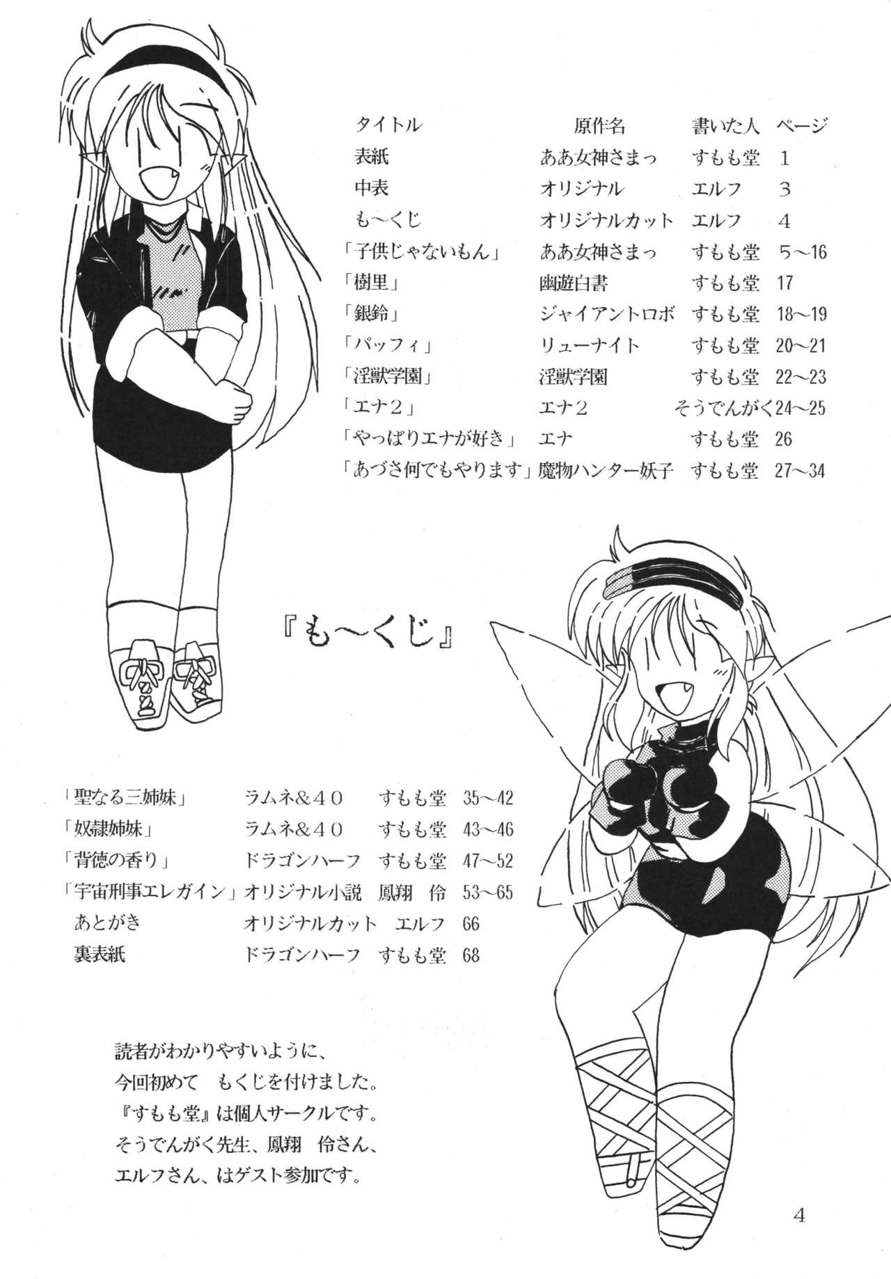 Vivian.1 page 2 full