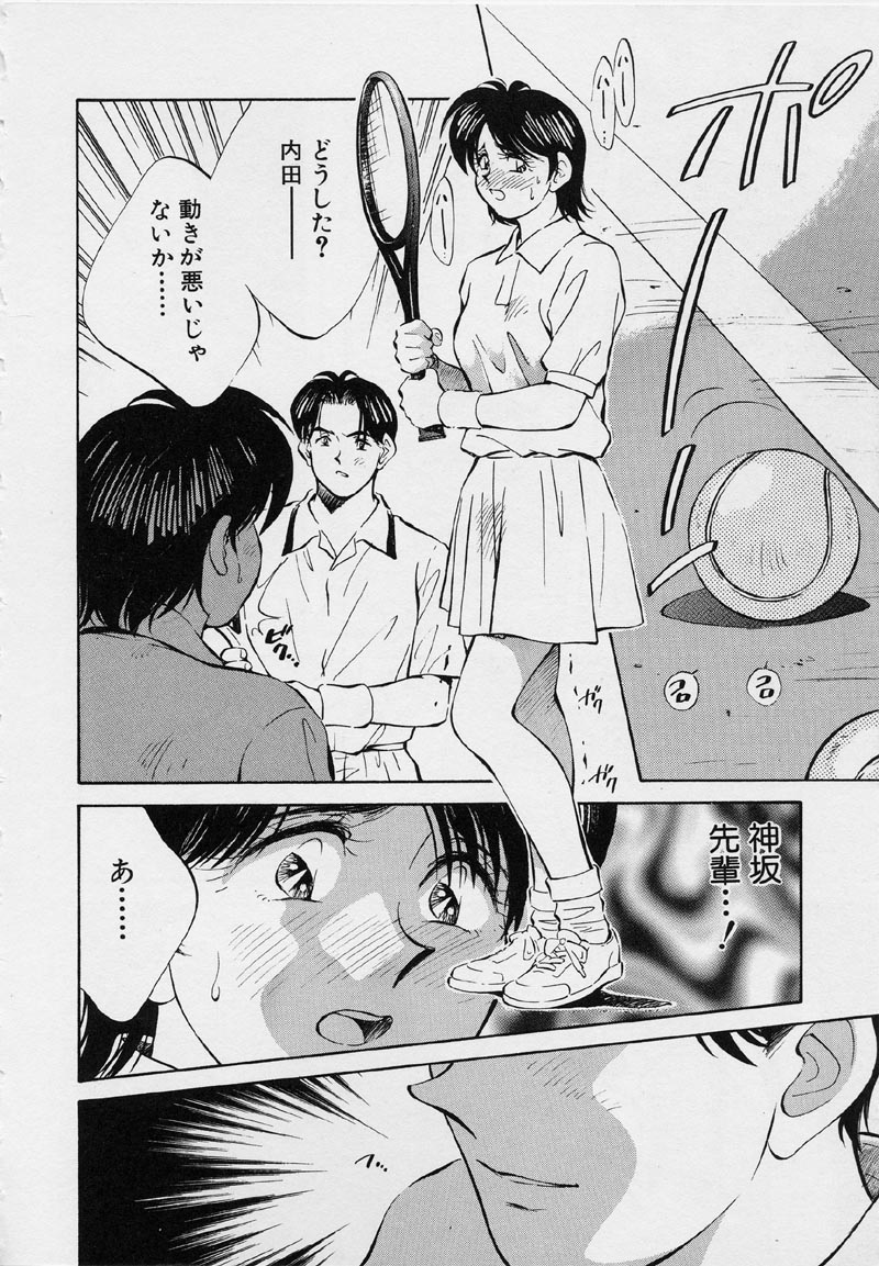 Kagami no Naka no Alice 2 page 12 full