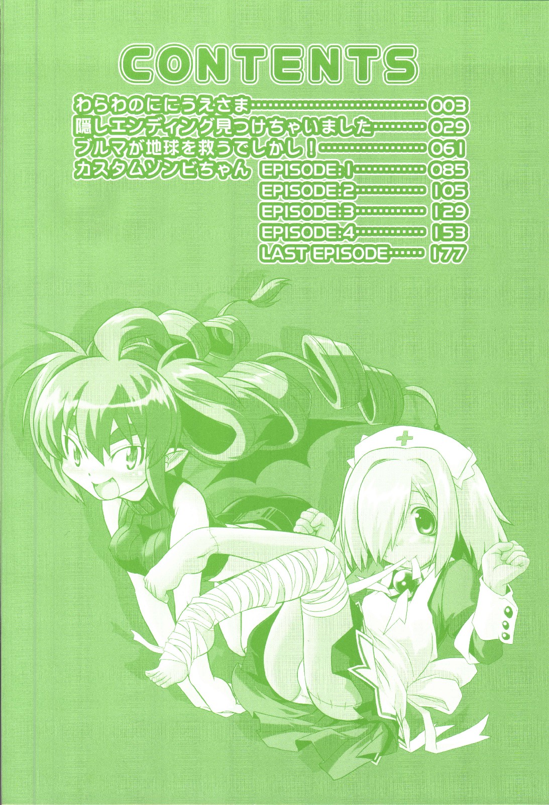 Takuramakan Doubutsuen - Taklamakan Zoo Ch. 4-8 page 7 full