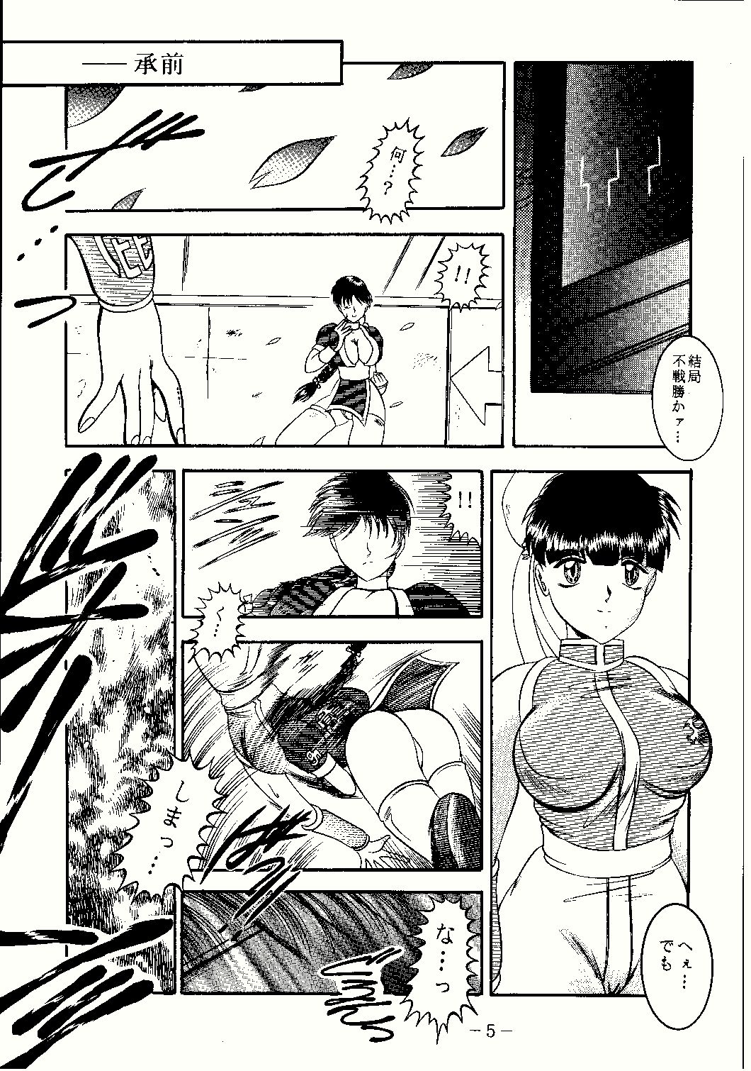 Reijoku page 5 full