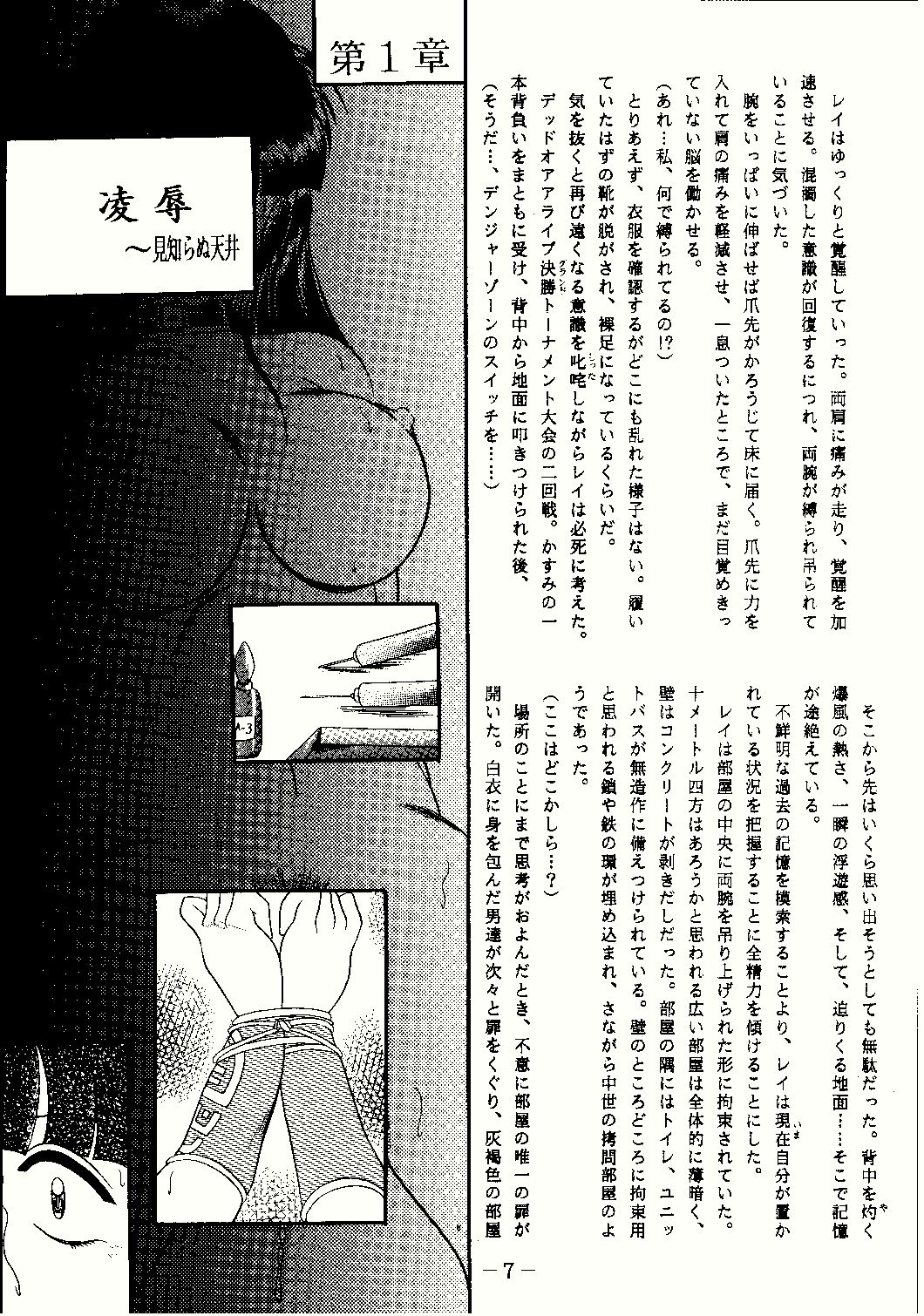 Reijoku page 7 full