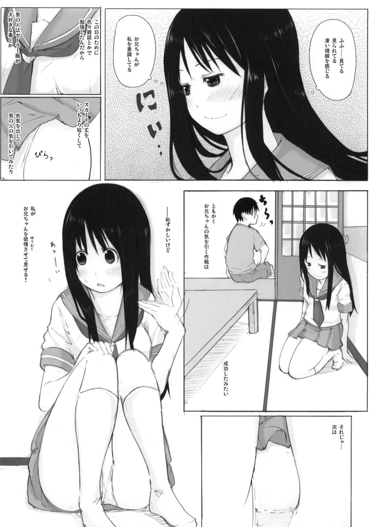 Panda Ra 2 page 6 full