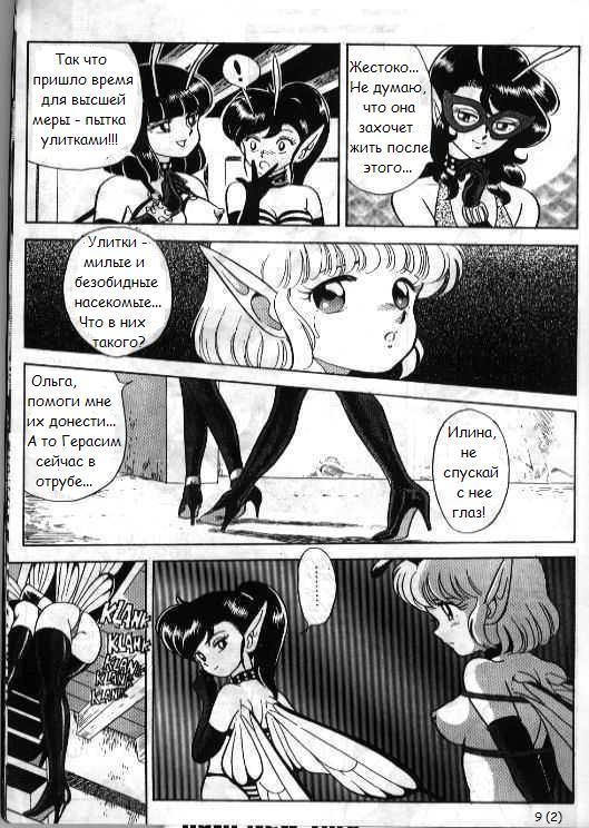 Bondage Fairies 2 page 10 full