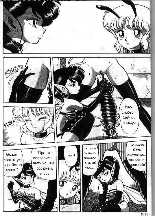 Bondage Fairies 2 page 11 full