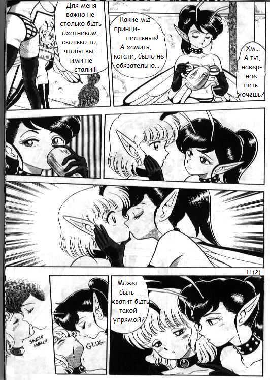 Bondage Fairies 2 page 12 full