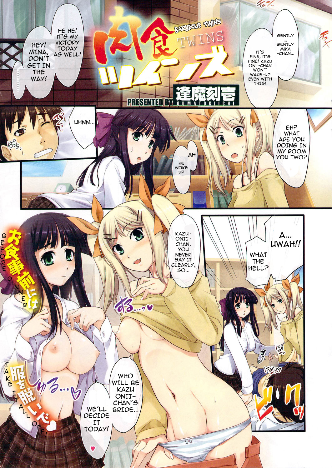 Short Full-Color H-Manga Chapters page 7 full