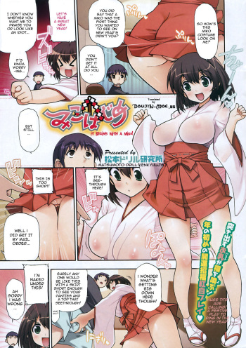 [Anthology] Short Full-Color H-Manga Chapters [Eng] {doujin-moe.us} cover