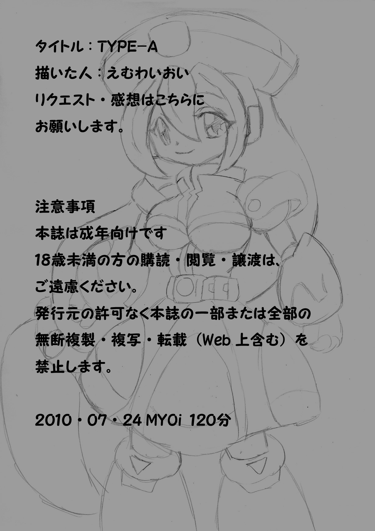 Type-A page 12 full