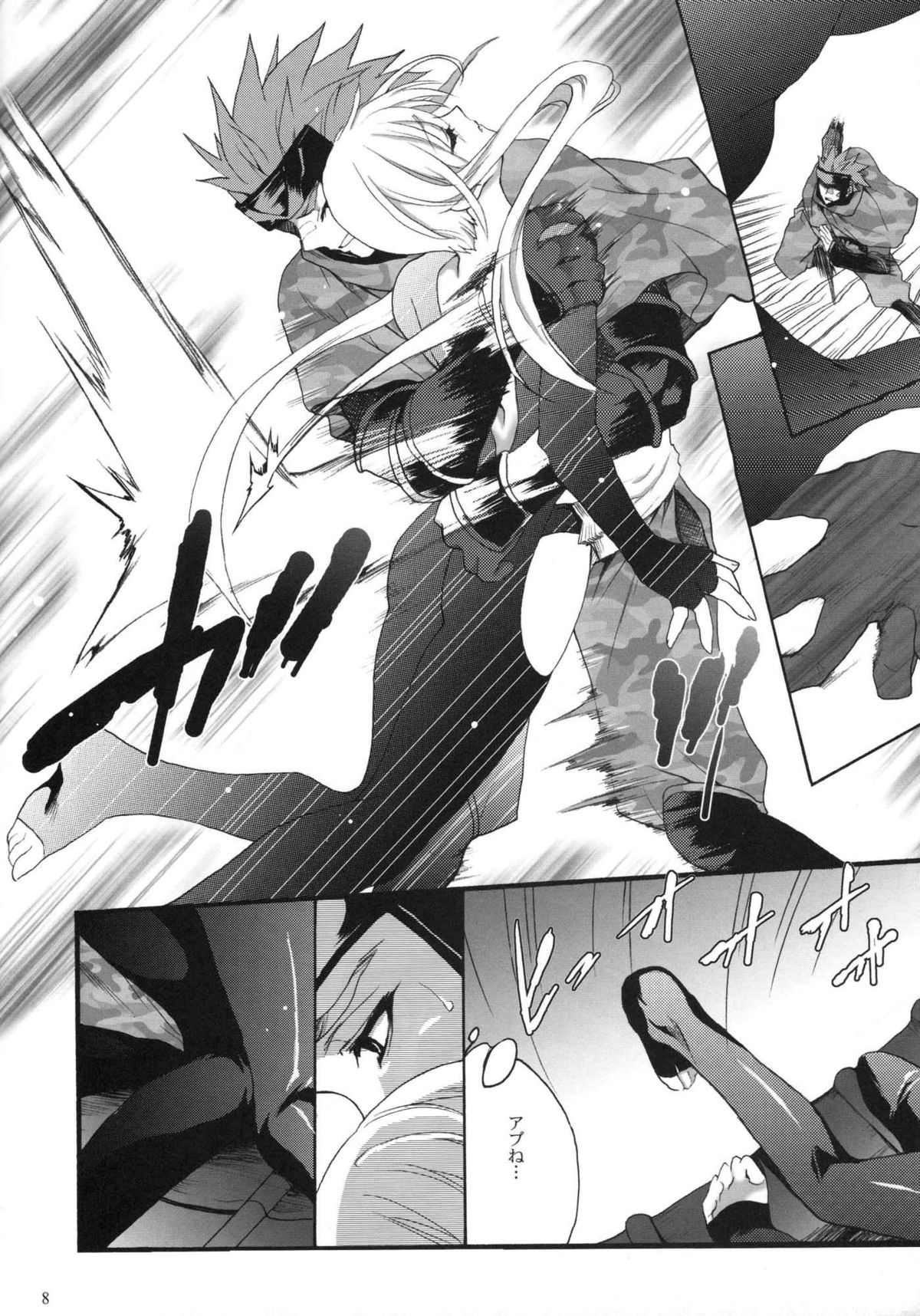 SyuU-U page 7 full