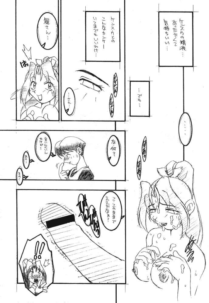 Count Down Vol. 3 page 12 full