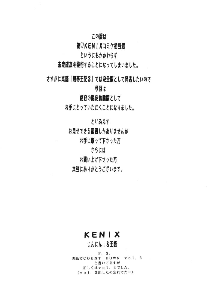 Count Down Vol. 3 page 2 full