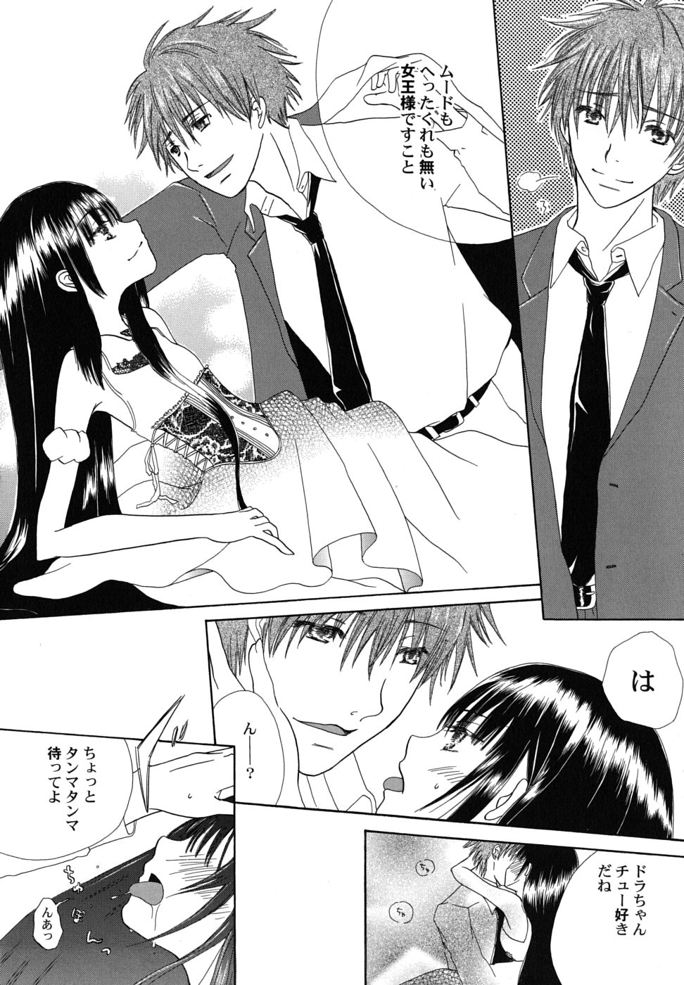 Fuyu no Ageha - Hiemis papilio page 11 full