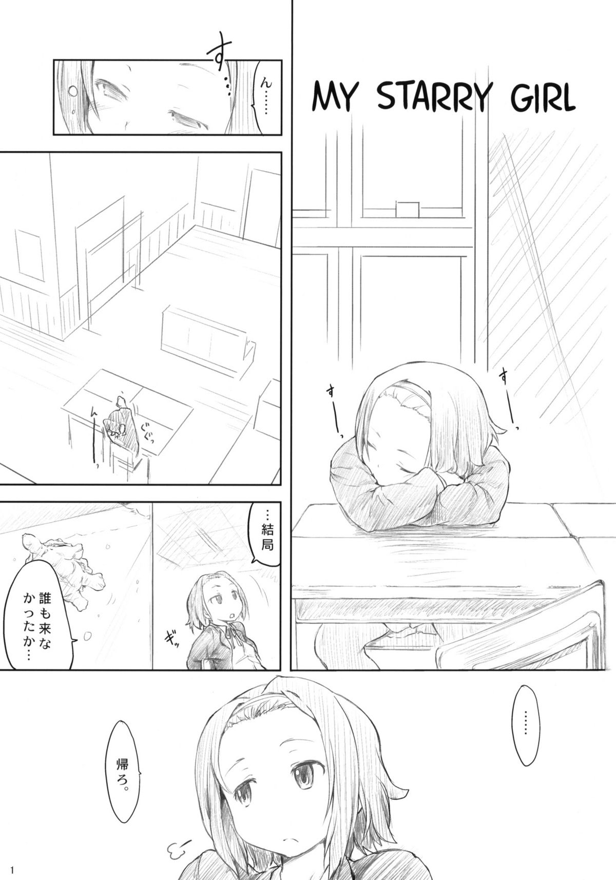 MY STARRY GIRL page 2 full