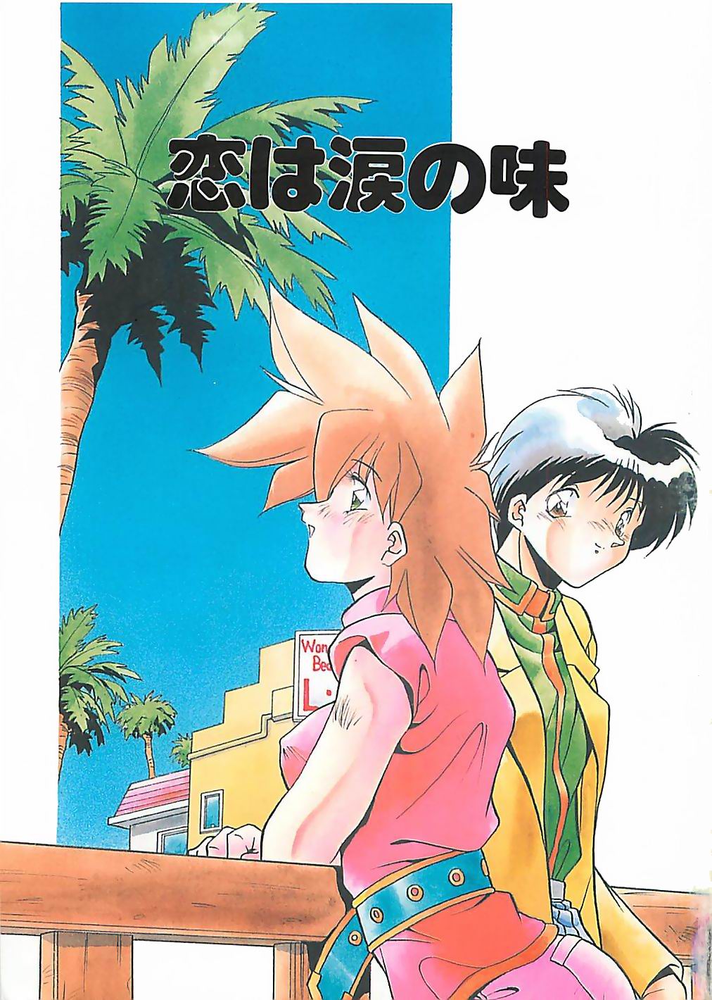 Hatsujou Joshikousei page 4 full