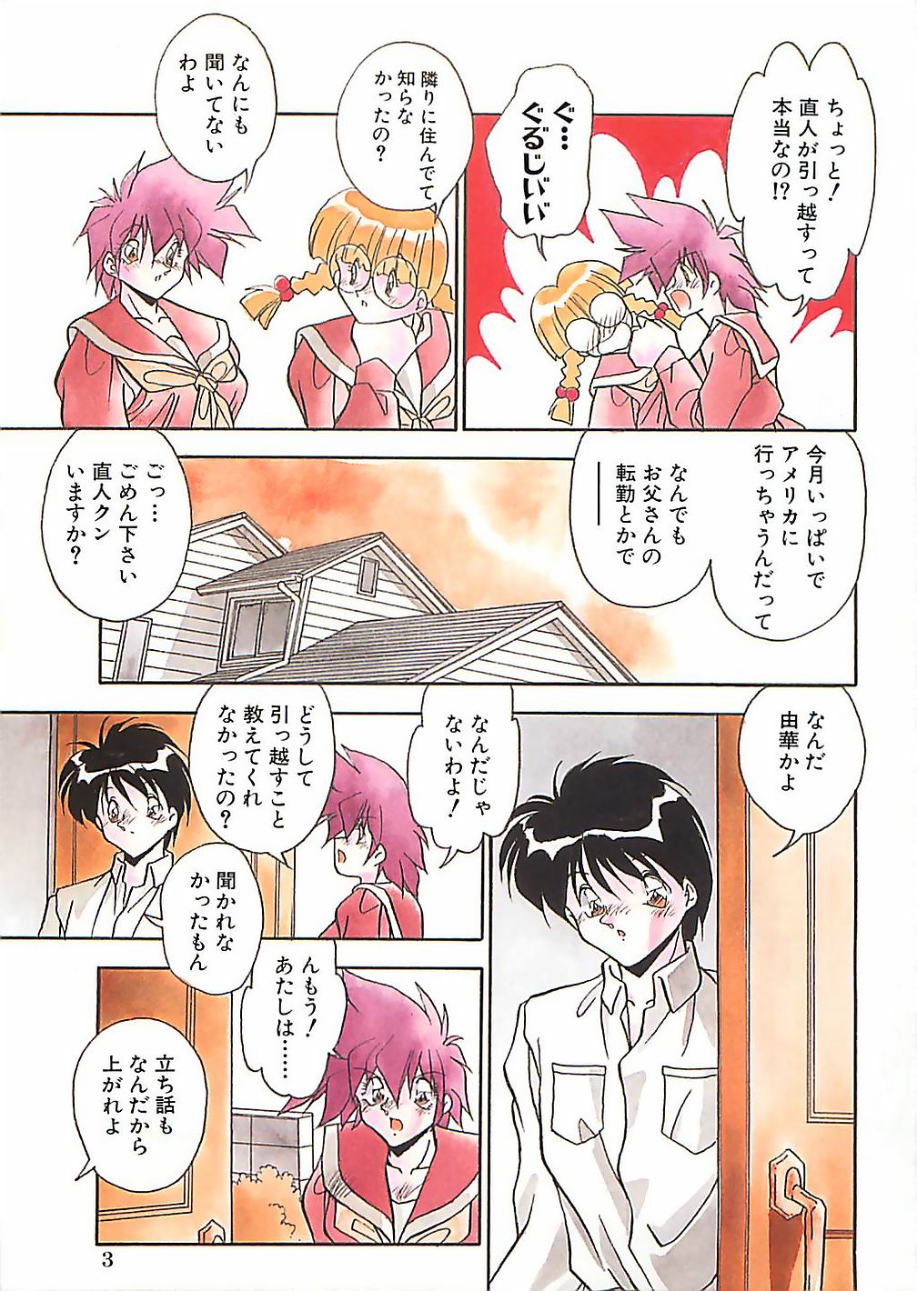 Hatsujou Joshikousei page 6 full