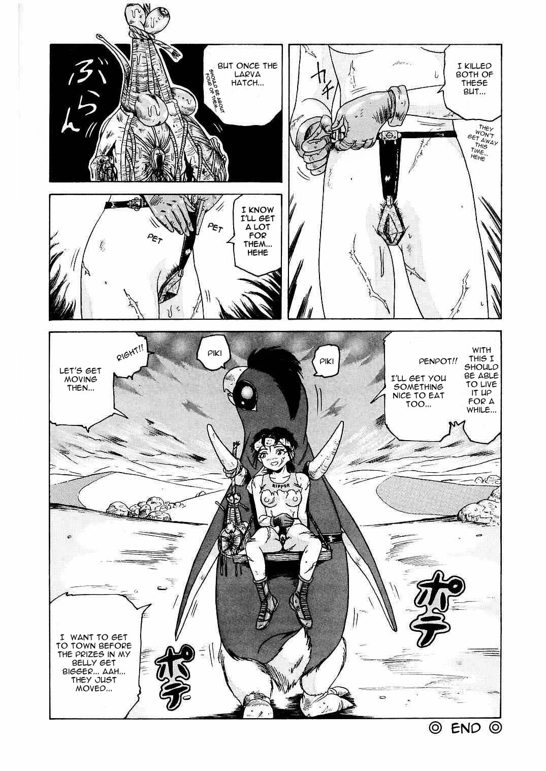 Sabaku no Arashi | Desert Storm page 12 full