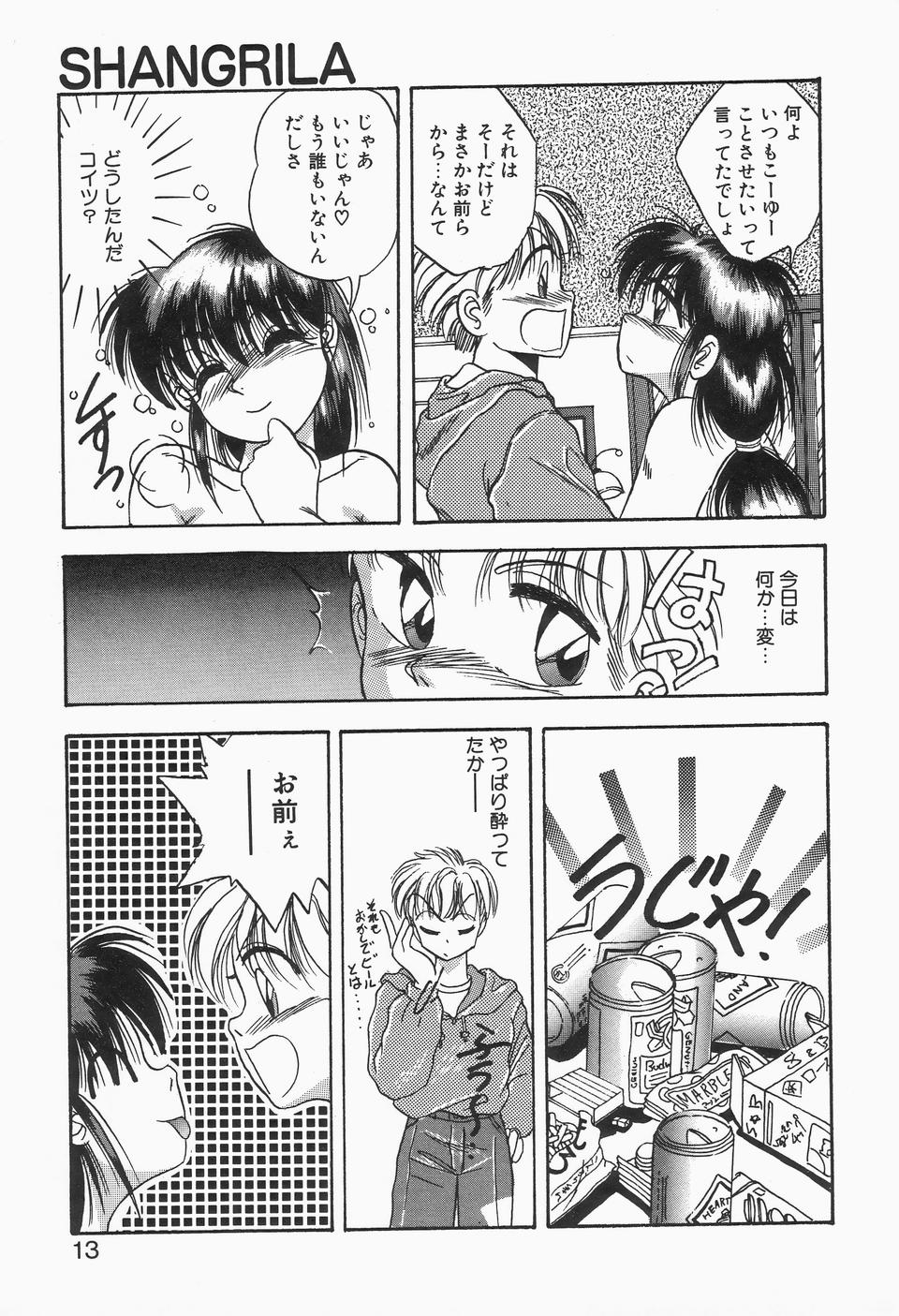 Roman na Futari page 11 full