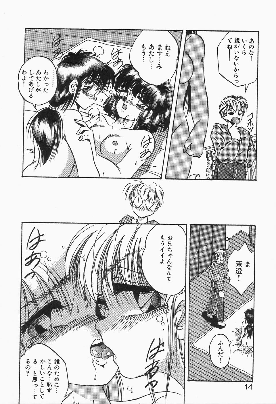 Roman na Futari page 12 full