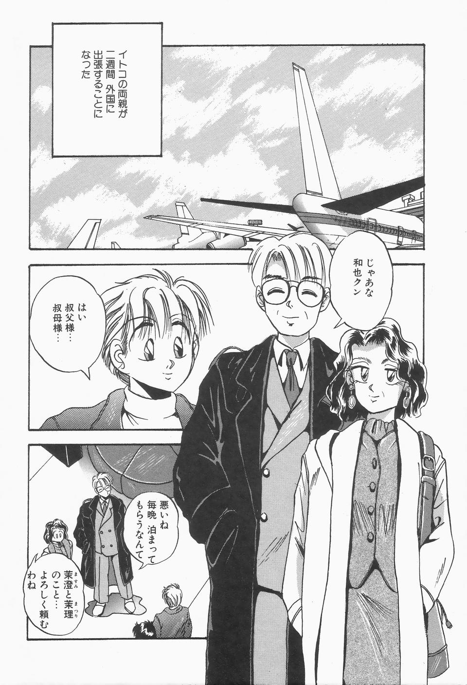 Roman na Futari page 6 full